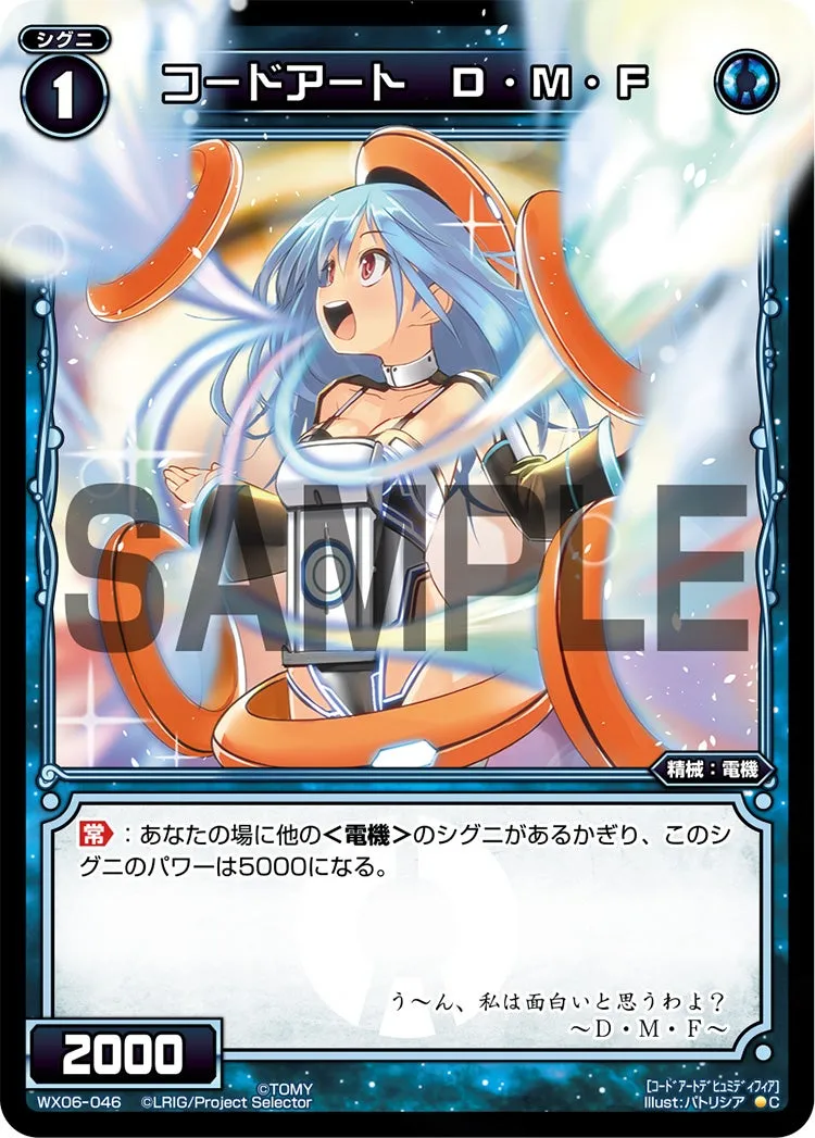 コードアート　Ｄ・Ｍ・Ｆ