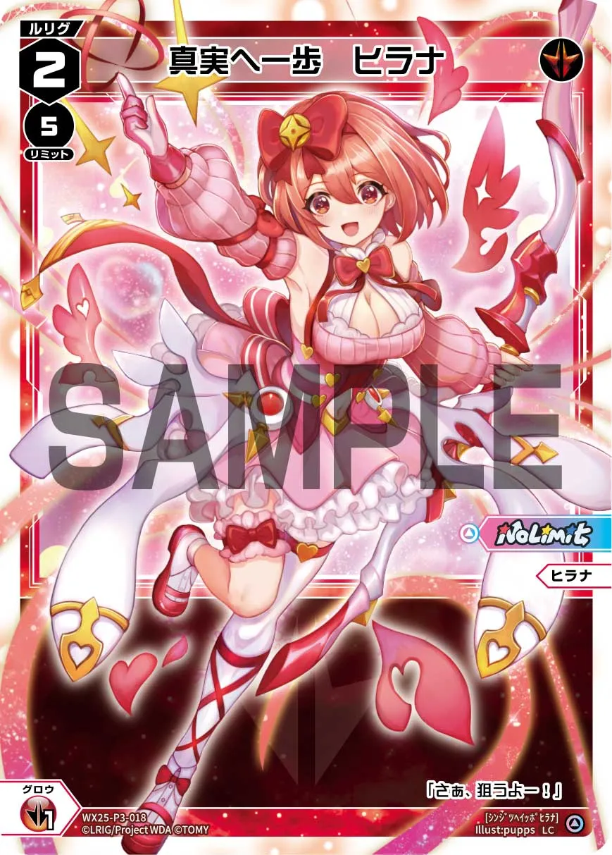 真実へ一歩　ヒラナ
