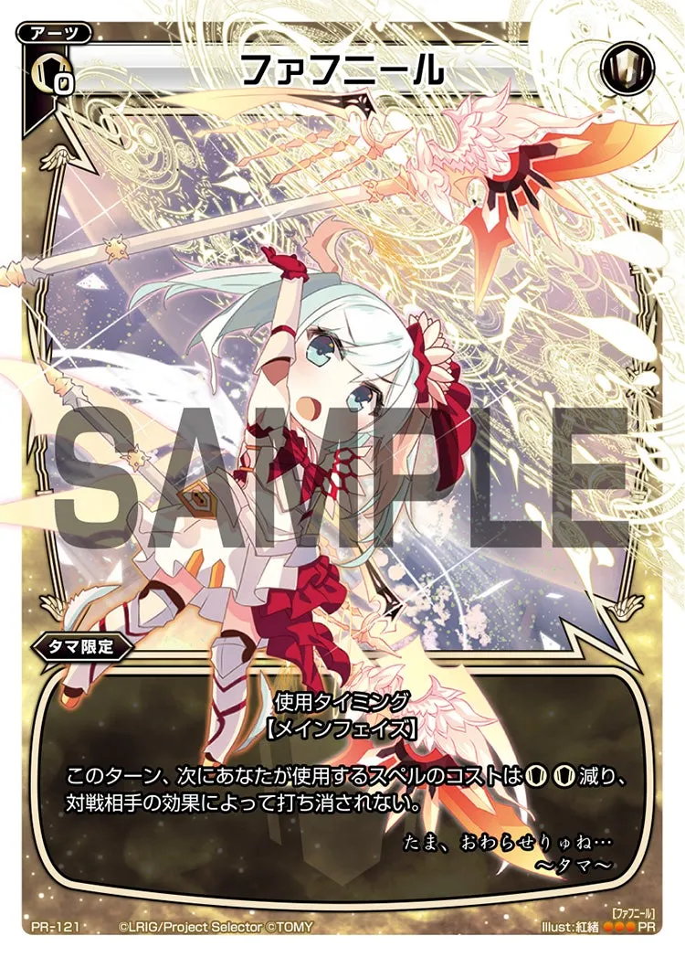 ファフニール（ねんどろいどタマ 付録）