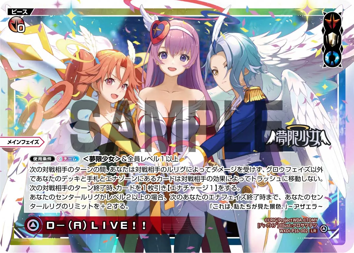 D-(A)LIVE!!