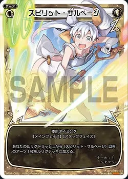 スピリット・サルベージ（「selector infected WIXOSS」 BOX1 初回限定特典）