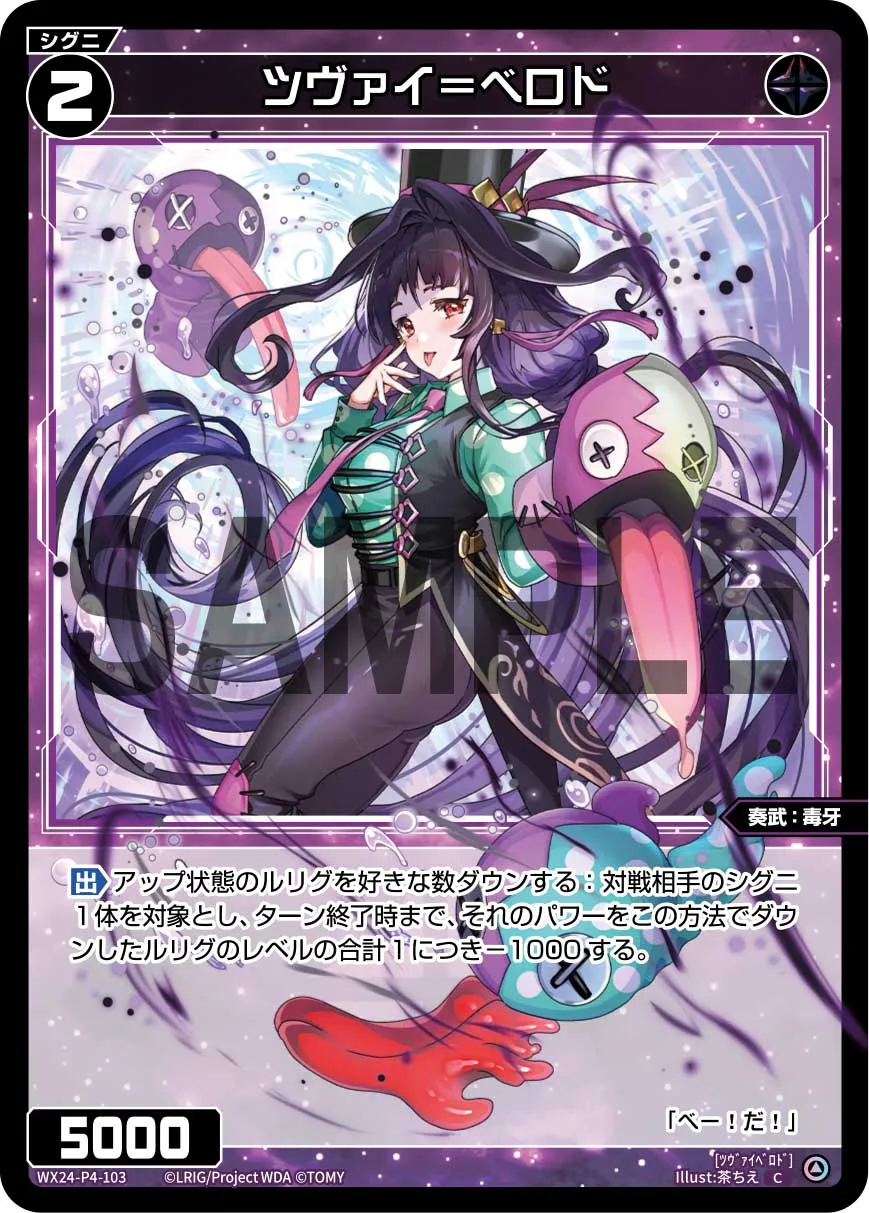ツヴァイ＝ベロド