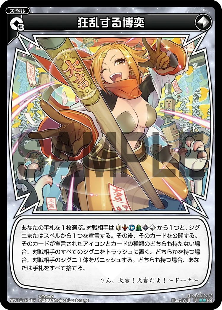狂乱する博奕