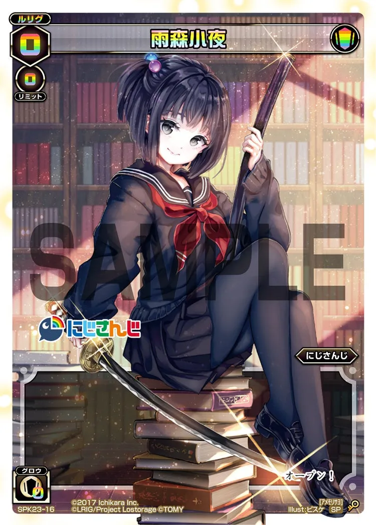雨森小夜（WIXOSS Limited supply set にじさんじver. vol.2）