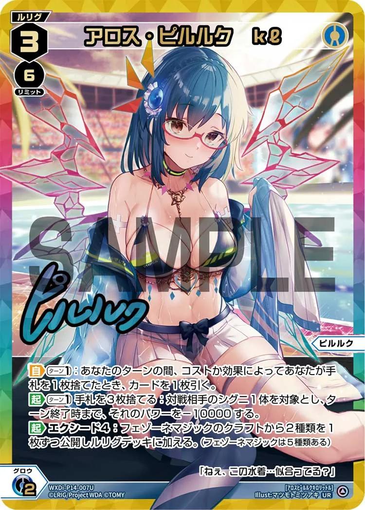 アロス・ピルルク　kl