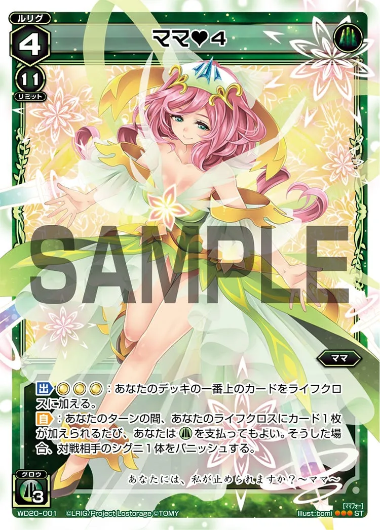 ママ♥４