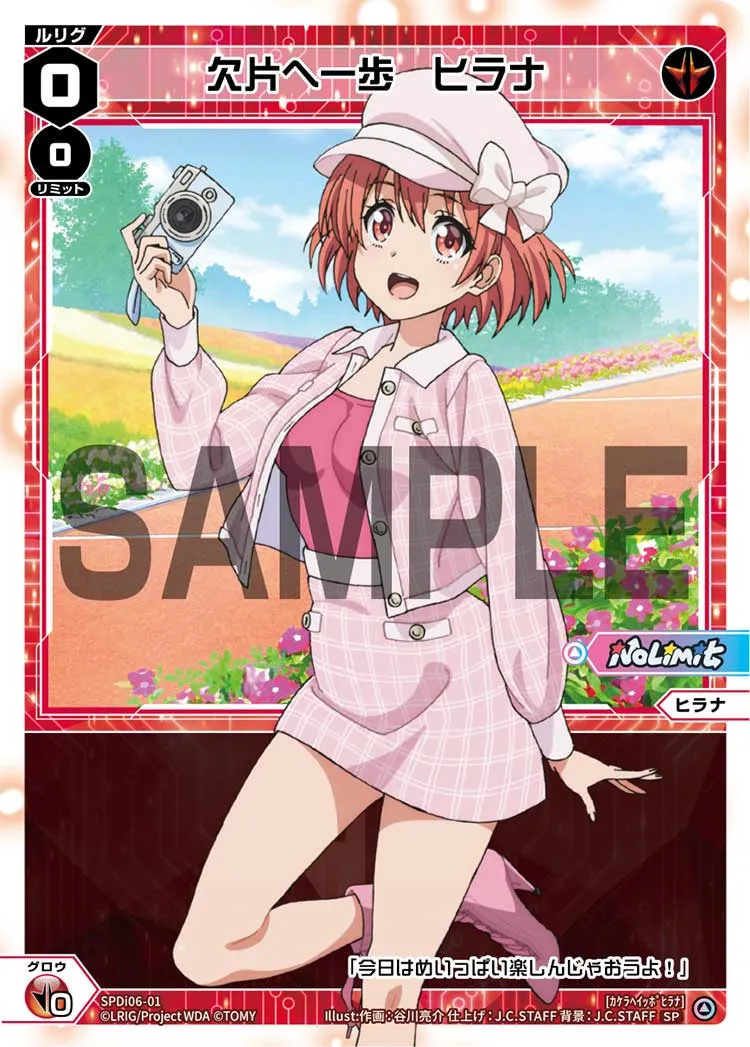 欠片へ一歩　ヒラナ（ポップアップストアWIXOSSアーカイブ展　物販購入特典）