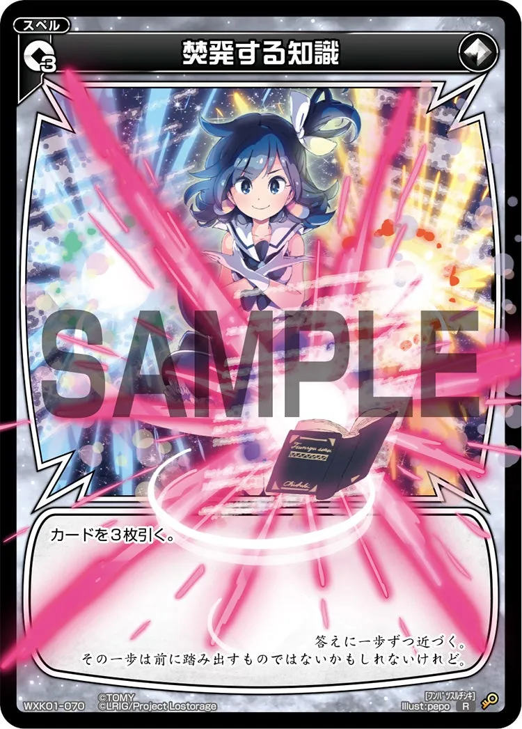 焚発する知識