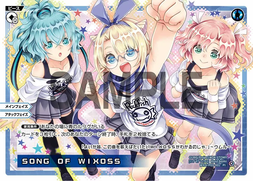 SONG　OF　WIXOSS