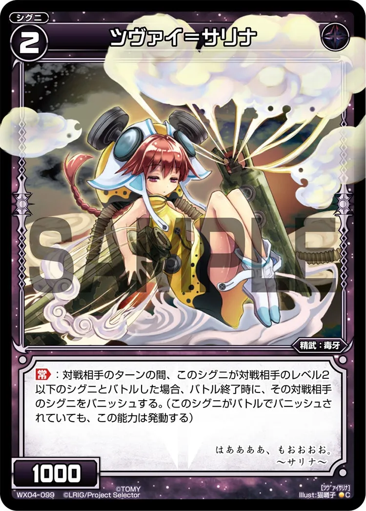 ツヴァイ＝サリナ