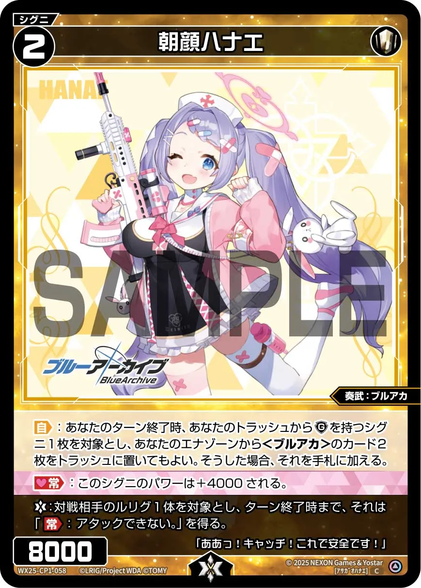 朝顔ハナエ
