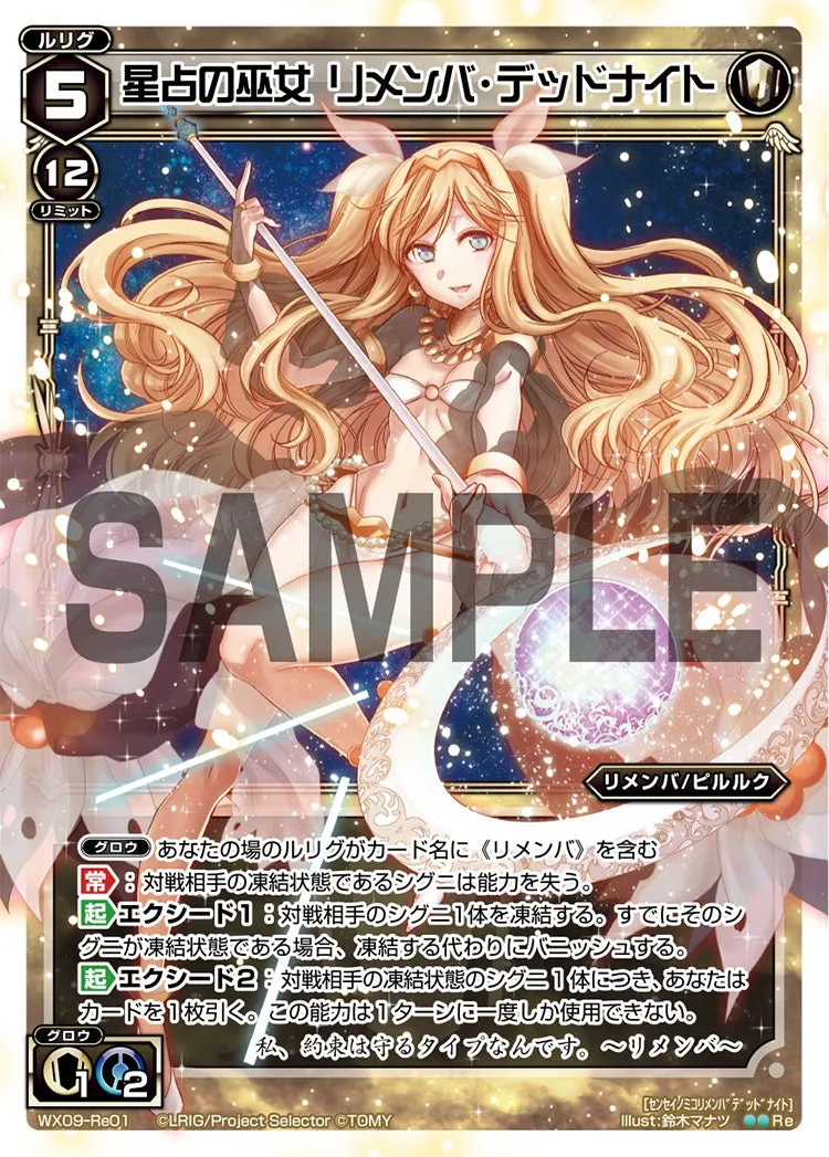 星占の巫女　リメンバ・デッドナイト