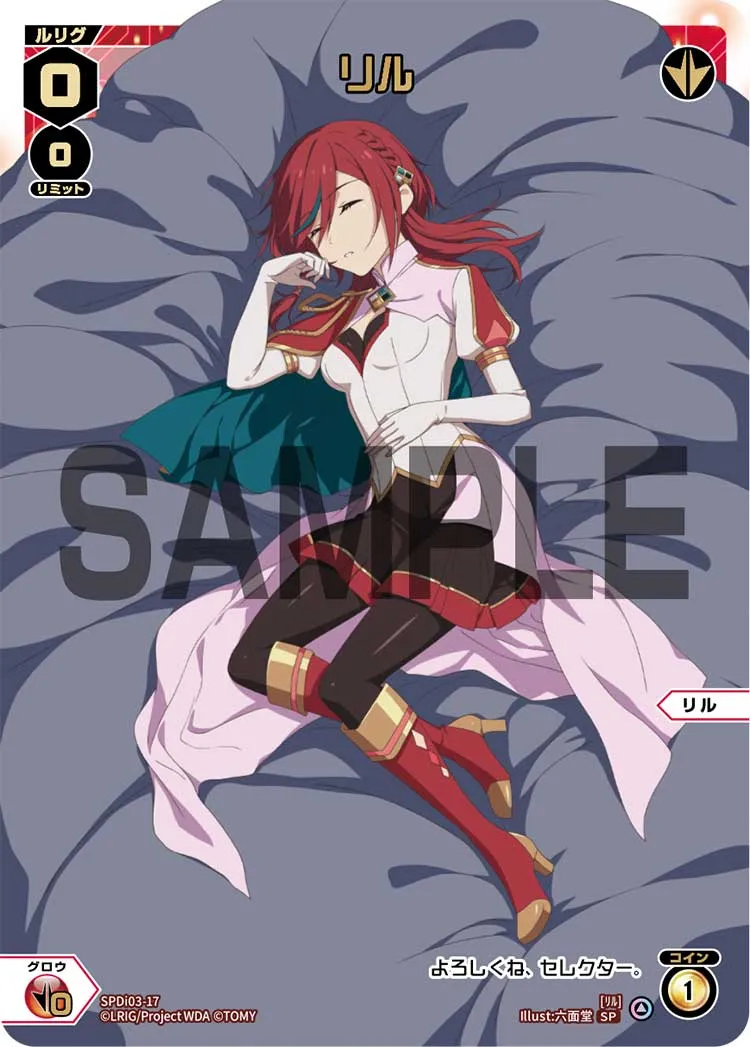 リル（ルリグがキミの元にやってくる!?キャンペーン DIVAデビューver.）
