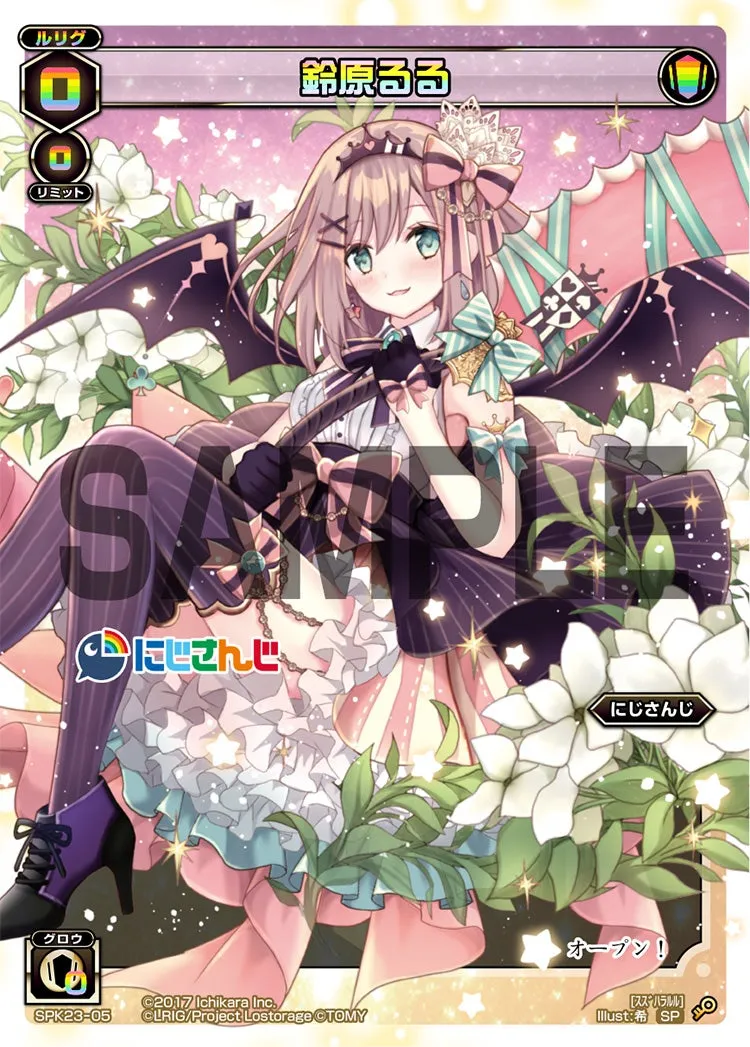 鈴原るる（WIXOSS Limited supply set にじさんじver. vol.2）