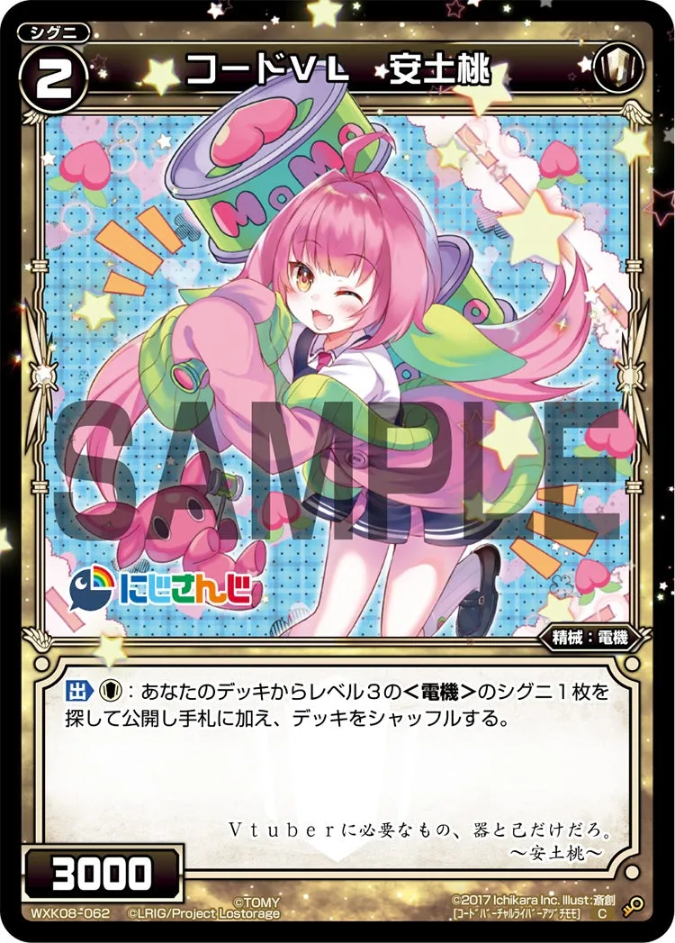コードＶＬ　安土桃