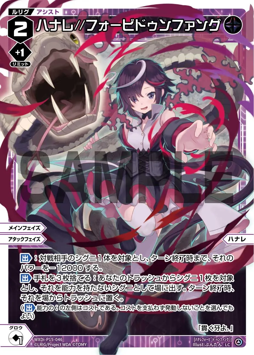 ハナレ//フォービドゥンファング