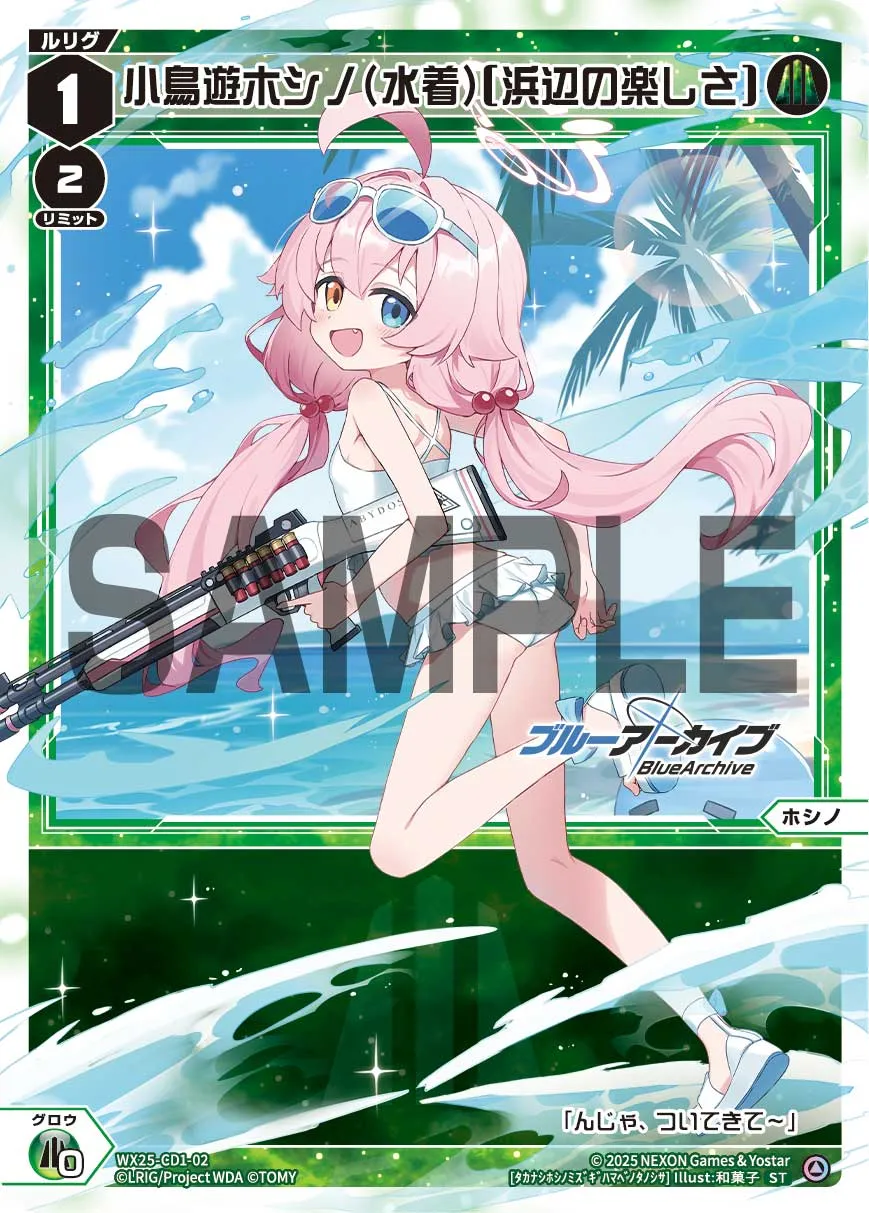 小鳥遊ホシノ(水着)[浜辺の楽しさ]
