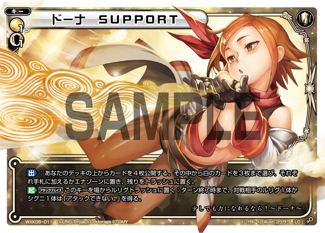 ドーナ　SUPPORT