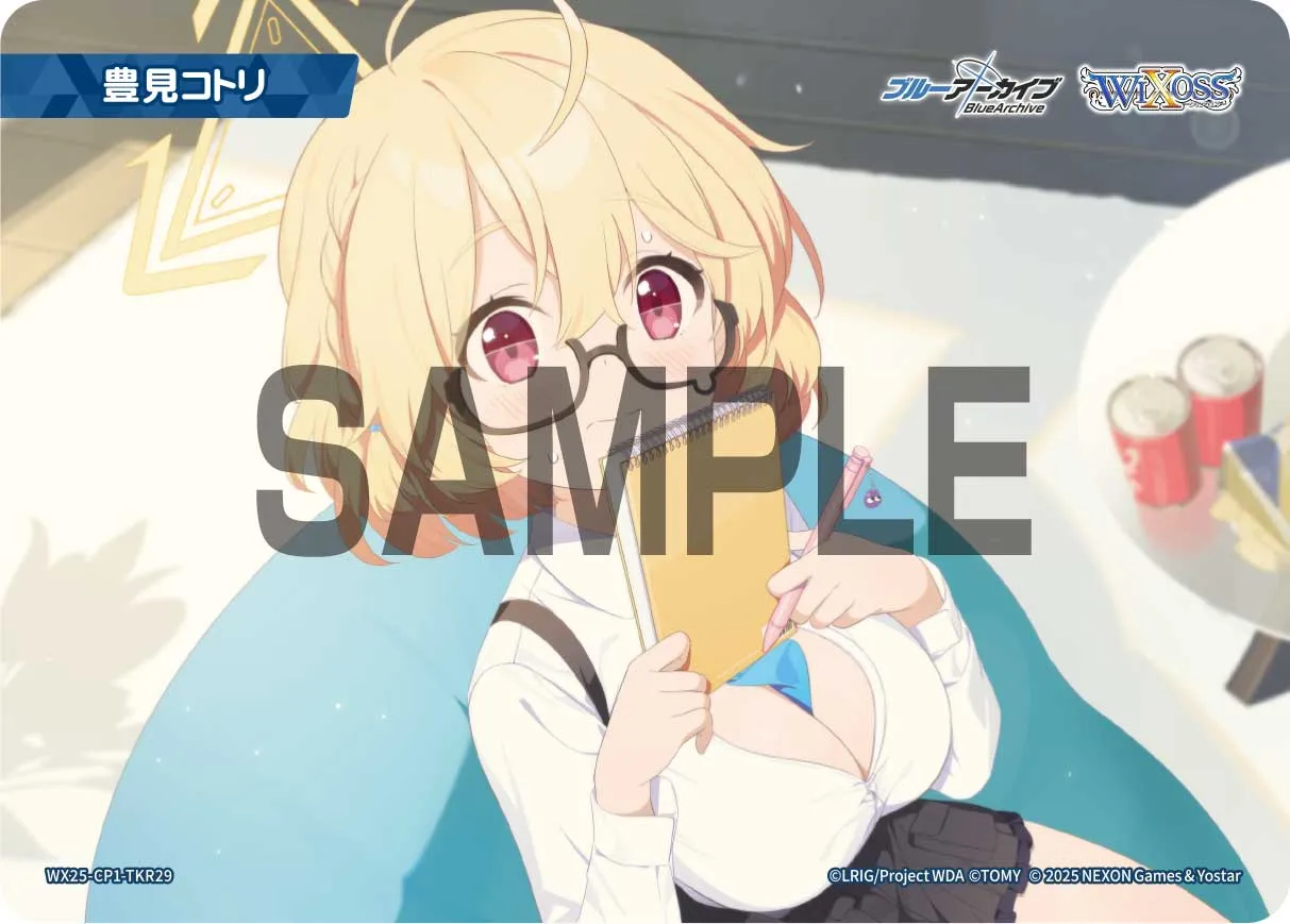 豊見コトリ