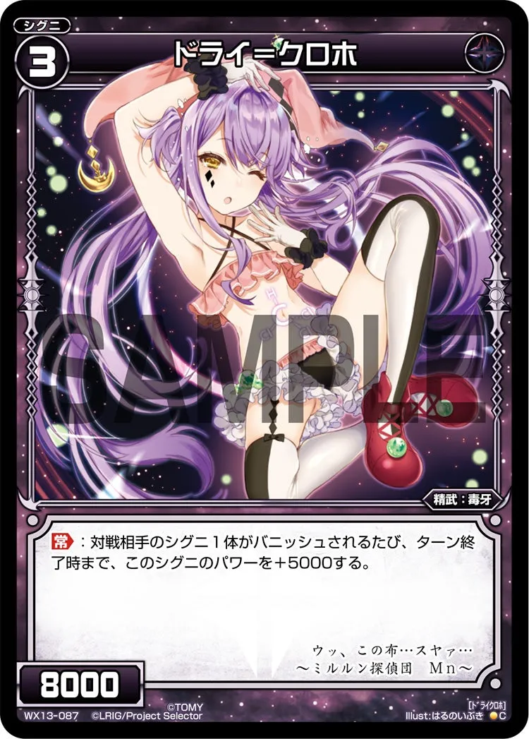 ドライ＝クロホ