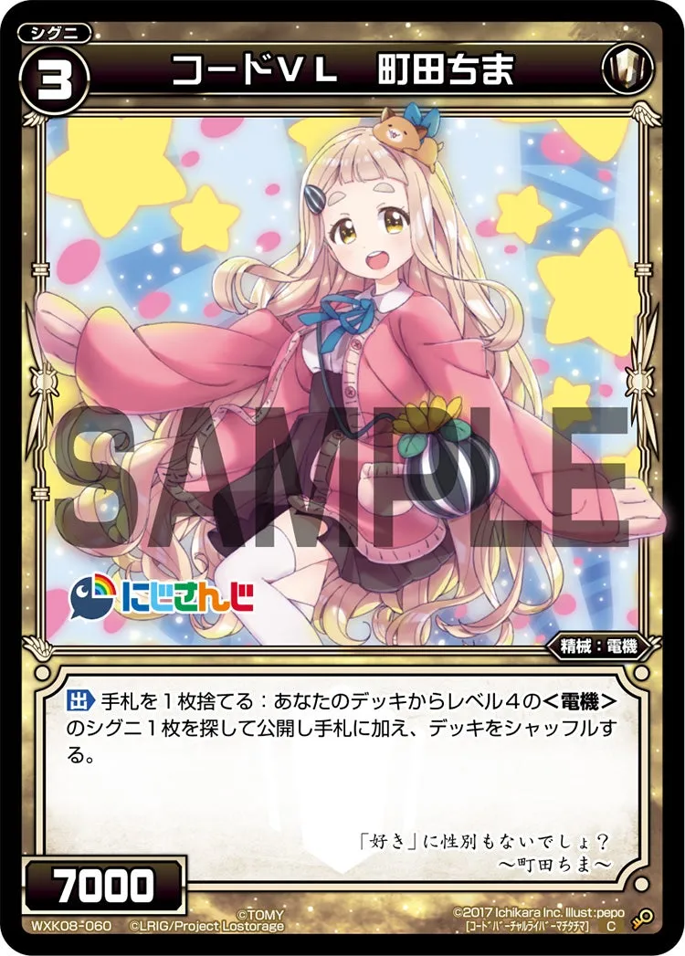 コードＶＬ　町田ちま