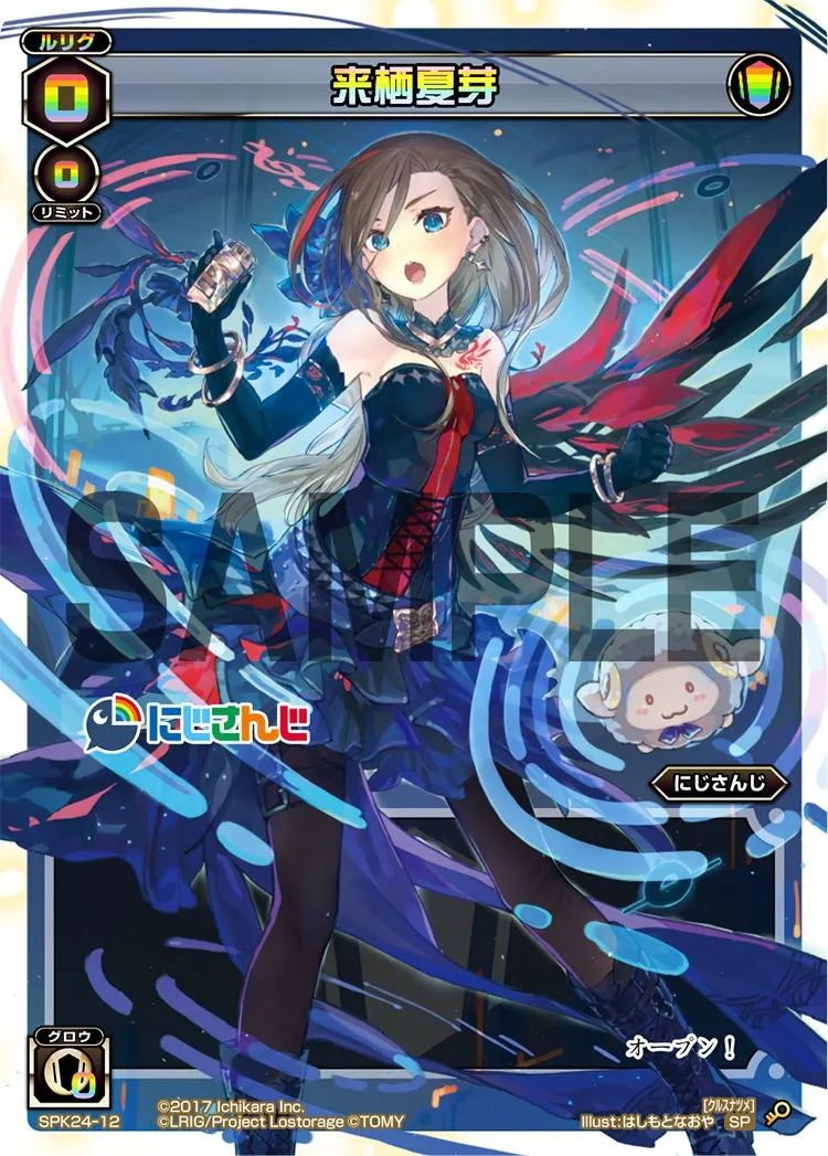 来栖夏芽（WIXOSS Limited supply set にじさんじver. vol.3）