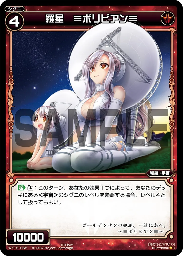 羅星　≡ボリビアン≡