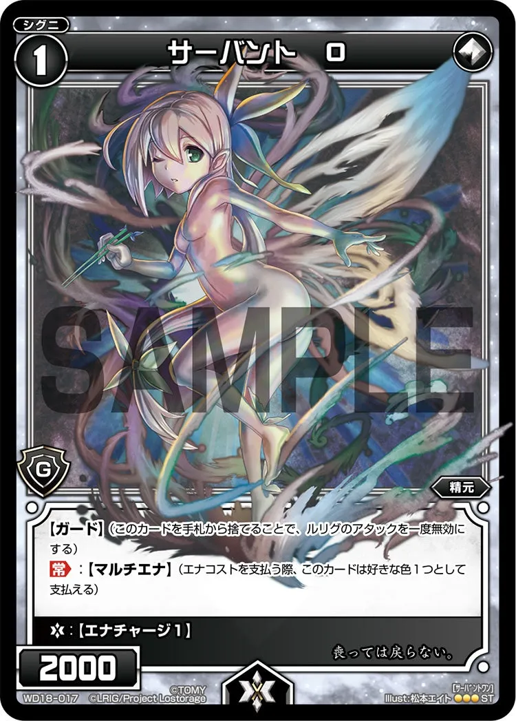 サーバント　Ｏ