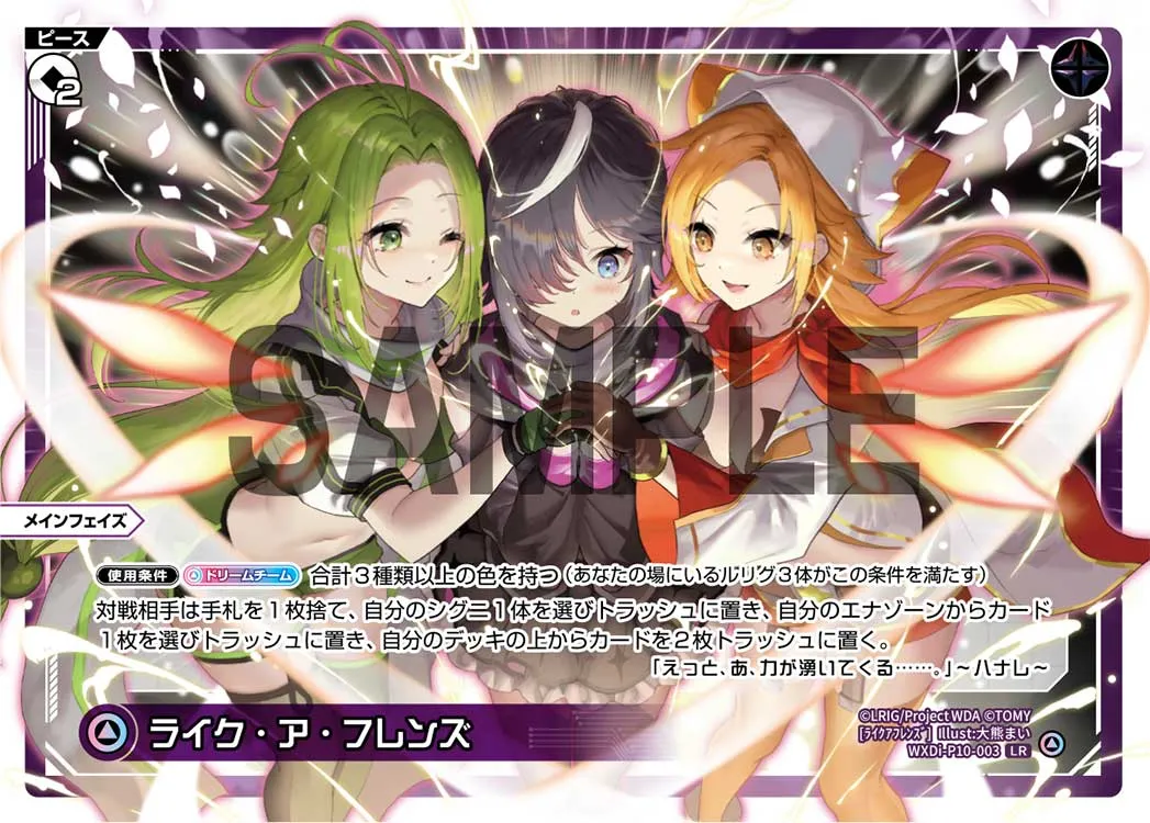 ライク・ア・フレンズ