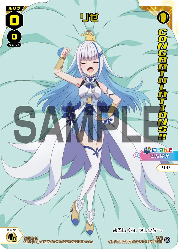 リゼ