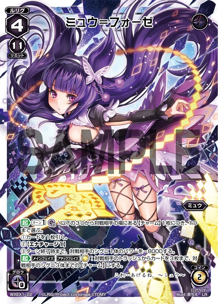 ミュウ＝フォーゼ