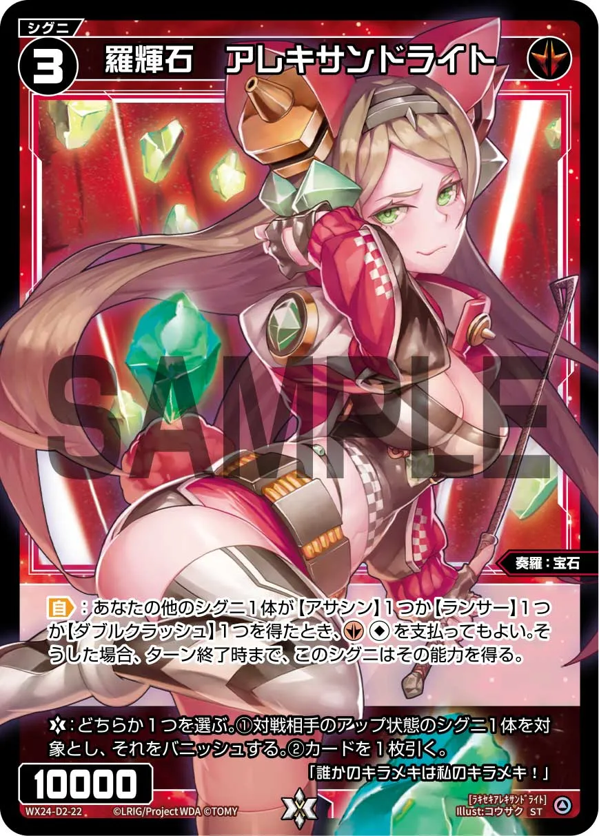 羅輝石　アレキサンドライト