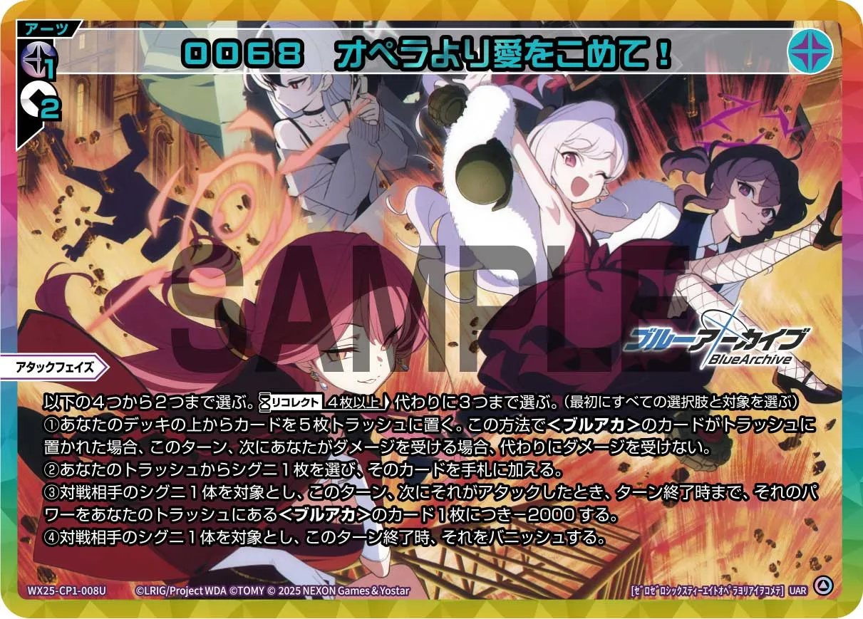 0068 オペラより愛をこめて！