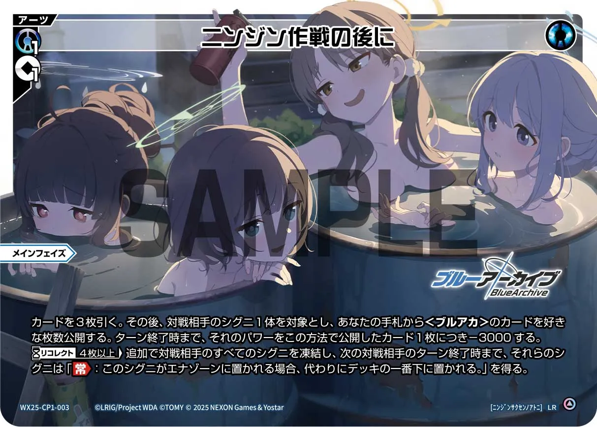 ニンジン作戦の後に