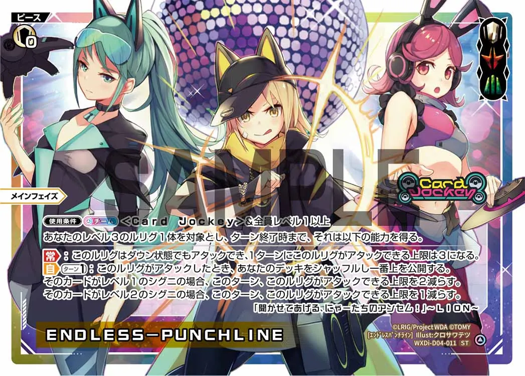 ENDLESS-PUNCHLINE
