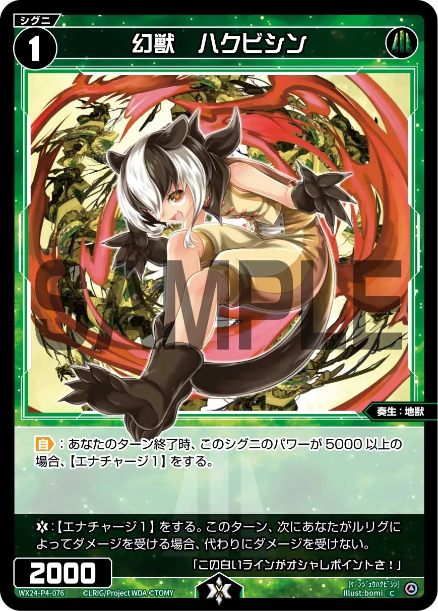 幻獣　ハクビシン