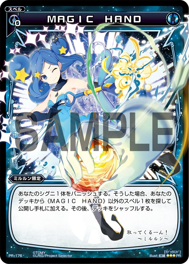 ＭＡＧＩＣ　ＨＡＮＤ（WIXOSS PARTY 参加賞 selectors pack vol6）