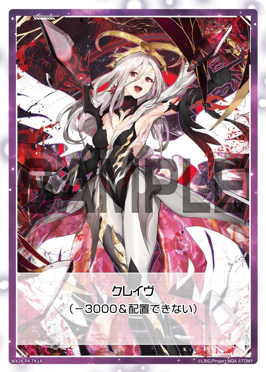 クレイヴ