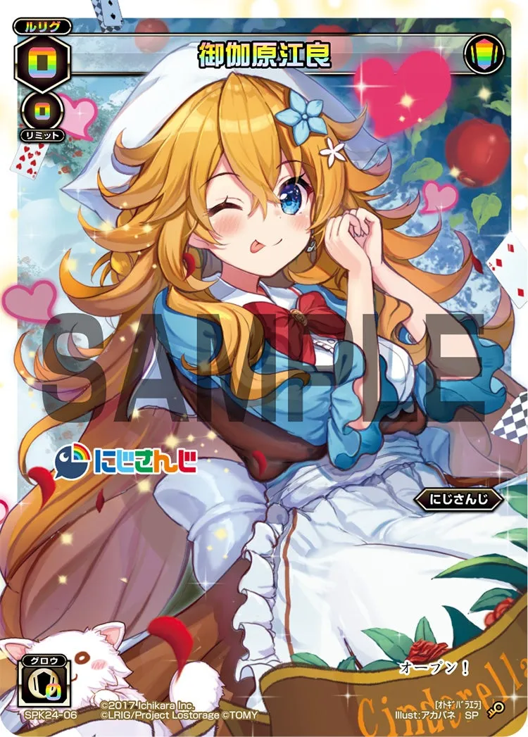 御伽原江良（WIXOSS Limited supply set にじさんじver. vol.3）