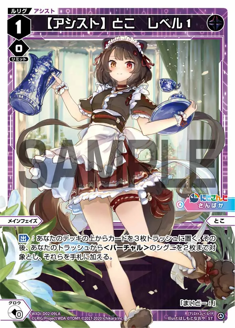 【アシスト】とこ　レベル１