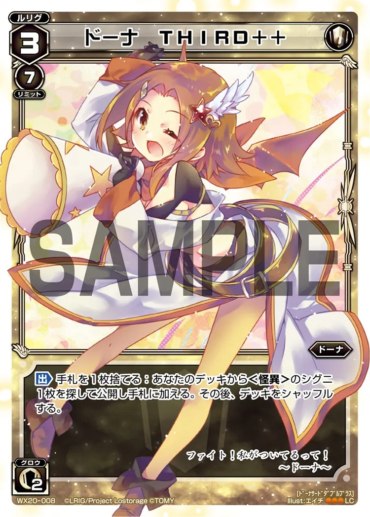 ドーナ　THIRD++