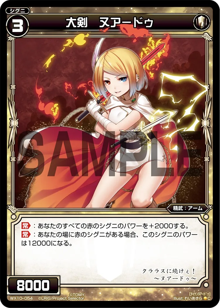 大剣　ヌアードゥ