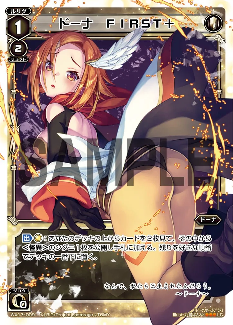 ドーナ　FIRST+