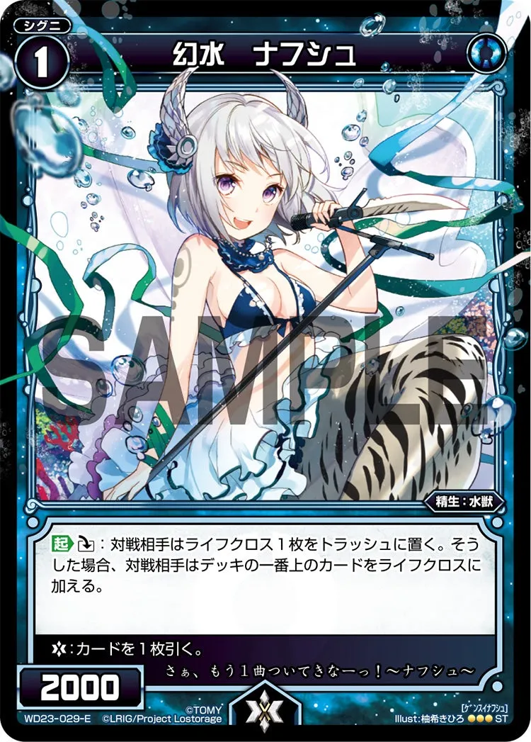 幻水　ナフシュ