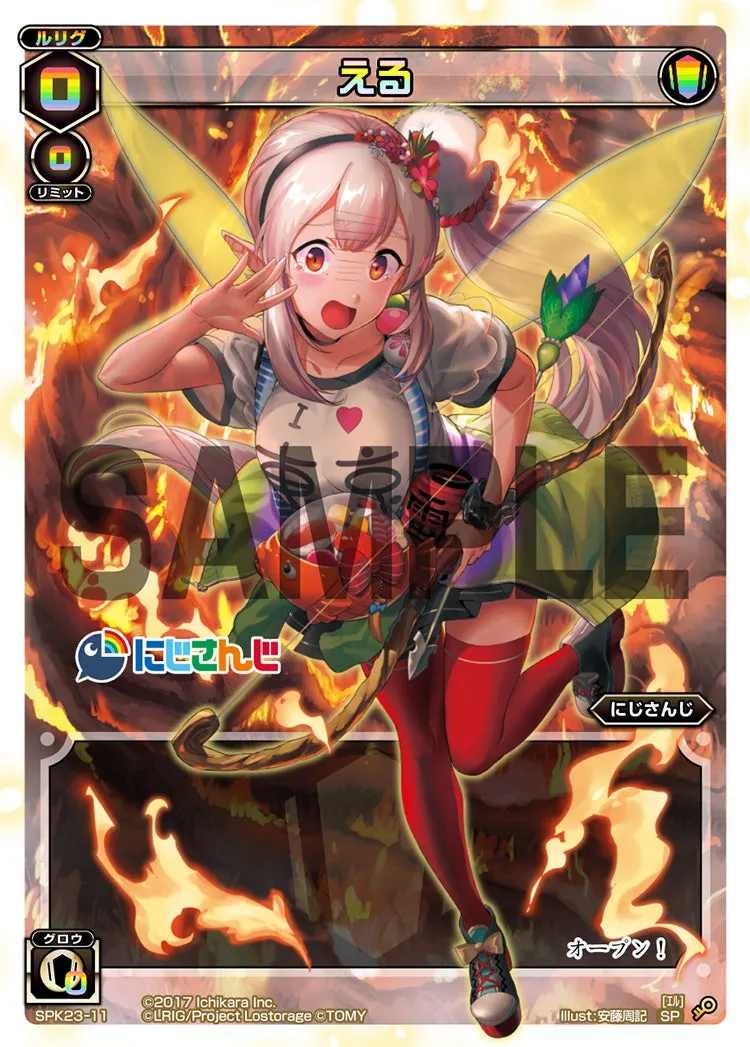 える（WIXOSS Limited supply set にじさんじver. vol.2）
