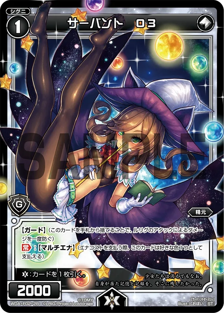 サーバント　Ｏ３