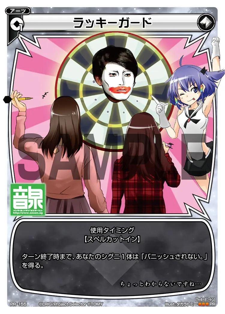 ラッキーガード（ラジオCD「selector radio WIXOSS」 Vol.3 初回限定特典）