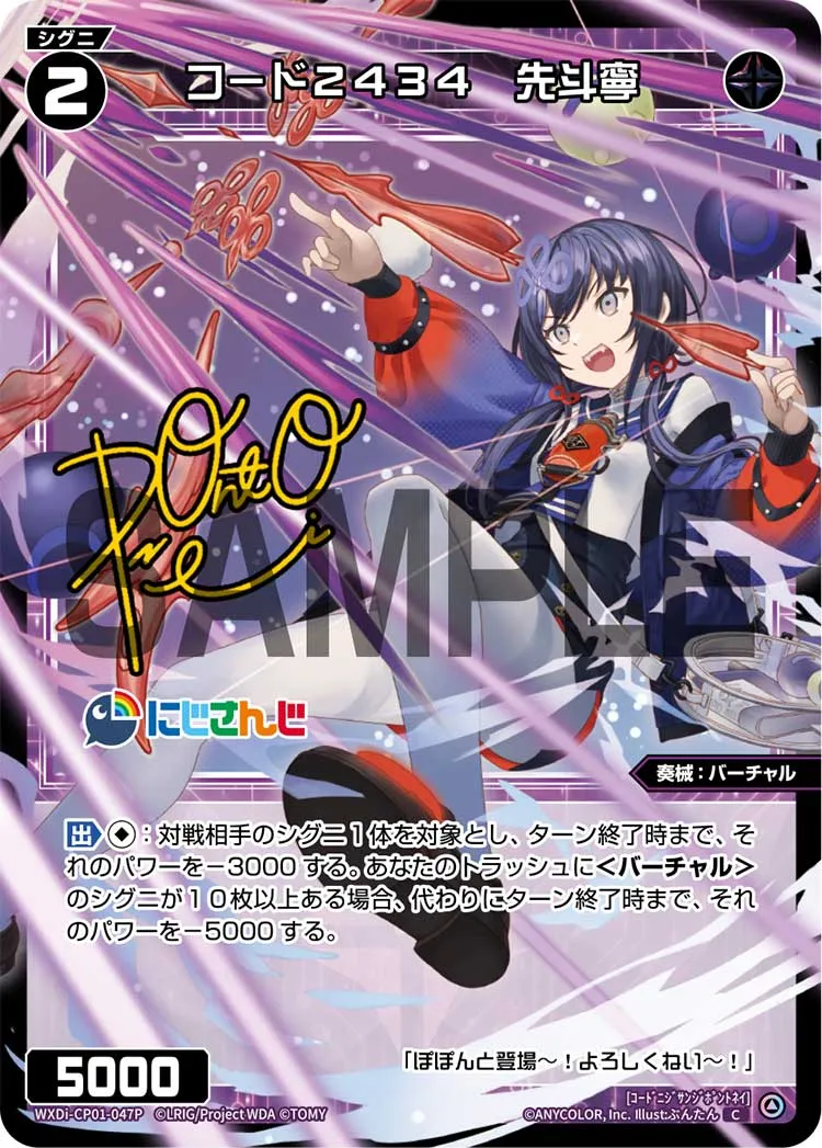 コード２４３４　先斗寧