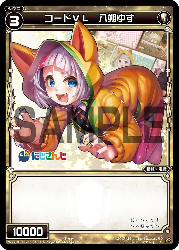 コードＶＬ　八朔ゆず