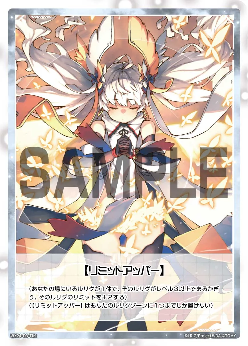 【リミットアッパー】